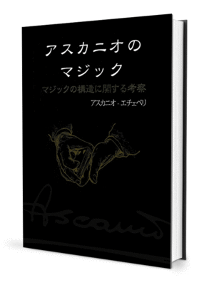 LA MAGIA DE ASCANIO 1
