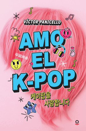 AMO EL KPOP