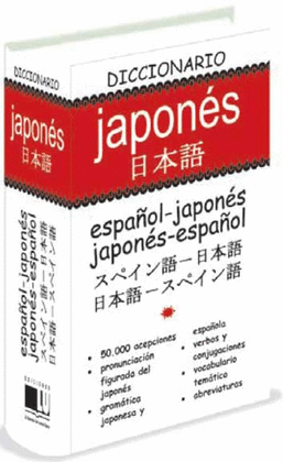 DICCIONARIO JAPONES-ESPAÑOL ESPAÑOL-JAPO