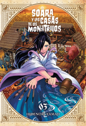 SOARA Y LAS CASA DE LOS MONSTRUOS, 3