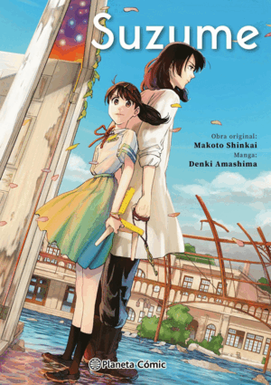 SUZUME INTEGRAL