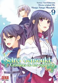 SEIREI GENSOUKI MANGA VOL 9